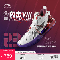 Li Ning Beng Beng Basket Sneakers Mens Shoes Shine 8 PREMIUM Fan Flett PE Ball Shoe Raptors sneakers