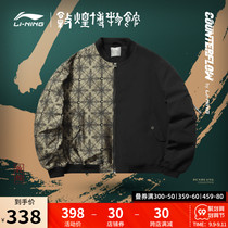 Li Ning CF jacket men autumn 2021 New cardigan long sleeve loose stand neck top thin jacket slim jacket sportswear men