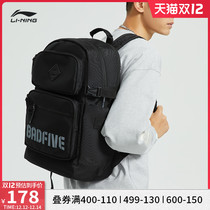 Li Ning anti-Wu BADFIVE training series backpack mens bag womens bag 2021 New backpack student sports bag