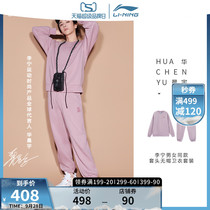 Brilliance Yu same Li Ning sports suit men autumn 2021 new long sleeve clothes womens foot pants lovers