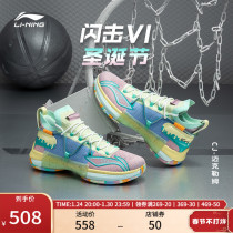 Li Ning basketball shoes men's blitz 6 low-top men's shoes official Christmas professional combat shoes winter sneakers