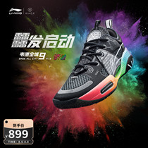 Li ning Ong beng basketball shoes Wade city 9 V1 5 sleepless mens shoes 2021 new shock absorption official sports shoes