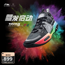 Li ning Ong beng basketball shoes Wade city 9 V1 5 sleepless mens shoes 2021 new shock absorption official sports shoes