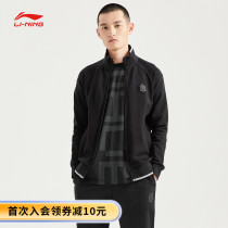 Li Ning sweater mens Wade cardigan long sleeve running fitness jacket stand collar mens official online clothing sportswear