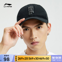 Hua Chenyu with the same Li Ning baseball cap sports cap trend cap Leisure sun hat