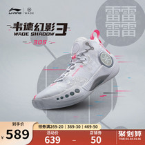 Li Ning beng Wade Phantom 3 basketball shoes mens winter new mens shoes sports low-top sneakers