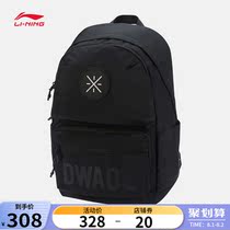 Li Ning backpack mens bag womens bag 2021 new Wade series backpack student school bag sports bag ABSR111