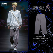 China Li Ning 21 Spring Summer Paris Fashion Week Show Men's Pants Men's Flat Sports Pants