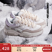 Li Ning CF Wu Xing Yu Tuo Women's Shoes Women's Skate Shoes Men's Thick Bottom Winter Couple Shoes Torre Shoes Men's Shoes