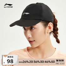 Li Ning couple baseball cap official website cap female summer sunshade hat running sports sun hat