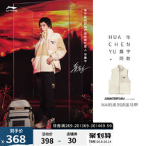 Brilliance Yu same Li Ning CF MARS men autumn 2021 new couples cardigan vest women sports coat