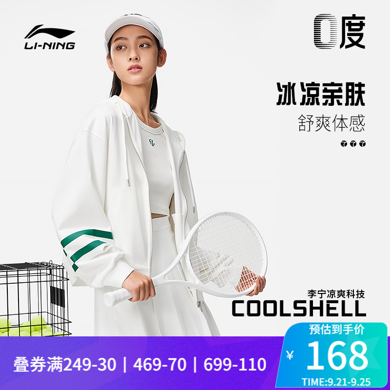 Li Ning Weiyi Women's 2023 New Sports Fashion Series Cardigan Long Sleeve Jacket Hooded Jacket Autumn Sportswear