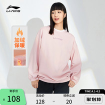 Li Ningwei Jersey Woman Autumn Winter Official Web New Round Collar Loose Warm Jacket Gush White Long Sleeve Sportswear Lady