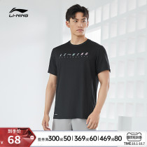 Li Ning short sleeve men 2021 summer new training running clothes fitness training T-shirt Slim breathable sports shirt