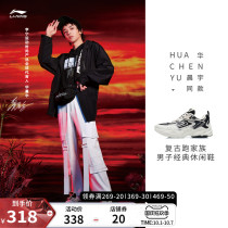 Brilliance Yu same Li Ning casual shoes men 2021 autumn new soft bottom retro father shoes shock absorption shoes men