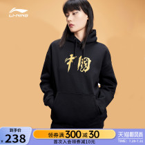 Li Ning sweater mens new autumn national tide embroidery long-sleeved casual hooded couple loose sports top women