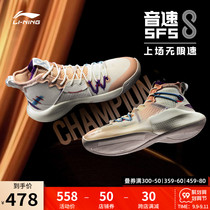 Li Ning basketball shoes mens shoes Sonic 8 High help actual combat sneakers official flagship students professional new sports shoes men