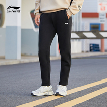 Li Ningwei Pants Mens New Training Fitness Running Pants Flat Mouth Straight Drum Knitted Sports Trousers