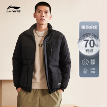 Li Ning Short Down Payment Mens Winter New Official Warm Mens Clothing Thickened Neckline Jacket Duck Suede Sportswear