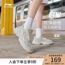 Li Ning Running Shoes Women Shoes Starry Cloud Tech Shock Absorbing Light Running Shoes Summer New 100 Hitch Sneakers Retro Shoes