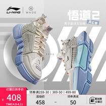 Li Ning Basketball Culture Shoes Mens Shoes Mon 2 Ace basketball shoes shoes incorporate low help official sneakers