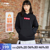 Li Ning clothes men autumn loose embroidery couples pullover casual color hooded top womens wild sportswear