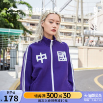 Hua Chenyu with the same Li Ning sweater men and women Dunhuang Museum joint show cardigan thin top casual jacket