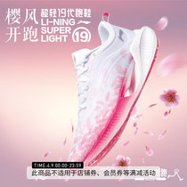 Li Ning Beng Super Light 19 Running Shoes Mens Shoes Cherry Blossom New Official Summer Shock Absorbing Breathable Womens Shoes Mesh Face Running Shoes