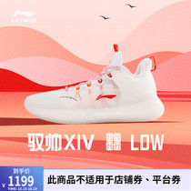 Li Ning basketball shoes Yan XIV 䨻 Low home 2021 new sneakers mens shoes official shock rebound sneakers