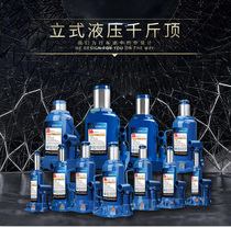 Tongrun BIGRED car car car 50t hydraulic jack oil pressure lifting tire change tool 2 tons vertical