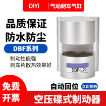 Pneumatic brake cylinder DBF-L8 10 15 20 Numerical control machine lathe holding brake air pressure disc brake
