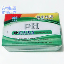 Shanghai Sanaisi precision PH test strip acid and alkali test 0 5-5 5 5-9 3 8-5 4 5 4-7 6 4-8