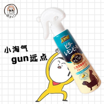 Japanese joyset pet naughty water drive cat dog anti-disorder urine restricted area training lemonade dog bites drive away water