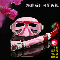 Yoogan Adult Children myopia Snorkel All-Dry Diving Equipment Set Mask Breath Tube Swimming Mirror
