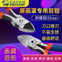 Maintenance guy oblique mouth pliers Water mouth pliers Oblique mouth pliers Computer mobile phone shield repair special shear pliers iShear