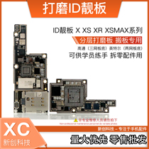 Suitable for 11pro XID board X XR XS max ID motherboard polished CPU baseband upper and lower board bottom plate