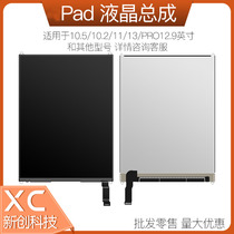 The application of ipad2019 10 5 10 2-inch liquid crystal within the display screen 11 13 inch Pro12 9 screen assembly
