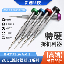 A- 2UUL special hard screwdriver mobile phone repair triangle pentagonal cross hexagon T2 glasses watch repair screwdriver