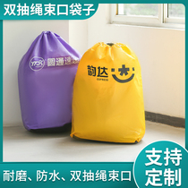 Rhyme pass through Yuantong Shentong Baishe express environmental protection bag logistics transit bag double draw rope thickened waterproof customisation