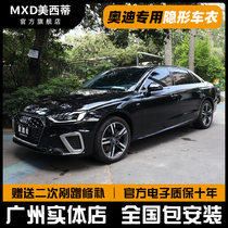 Audi invisible car jacket TPU protective film whole car A4L A6L A8Q3 Q5 Q7 paint transparent film anti-scratch