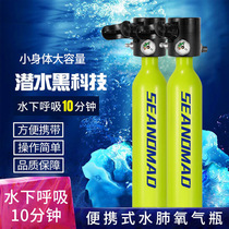 Diving oxygen cylinder respirator full set portable 0 5L Mini oxygen tank emergency underwater breathing equipment