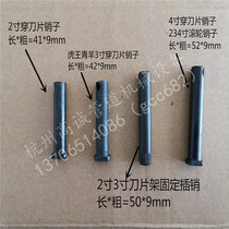 Hu Gong Hu Tou Ning Da Lu Shun electric sleeve machine accessories cutter assembly 24 inch blade pin roller pin