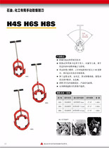 Articulated explosion-proof cutter blade blade pin H4S H6S H8S H14S Tiger King explosion-proof cutter accessories