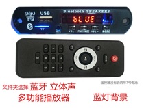  APP Bluetooth decoder 12V panel 3 5AUX Bluetooth call MP3 decoding board Lossless APE WAVFLAC
