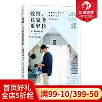 Post-wave genuine collection to make housework easier Japan tidy up the house Multi-sand woven housework The soothing home Life Encyclopedia Books of Family