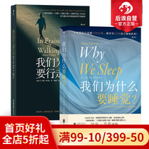 After the wave of genuine spot why do we want to sleep why should we walk 2 volumes of simple behavior science analysis medical health public science books