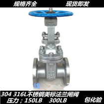 Z41W stainless steel American standard flange gate valve 150LB stainless steel valve 304 American standard gate valve 300LB DN100