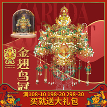 Fight cool gold wing bird crown metal puzzle 3D three-dimensional assembly model difficult handmade DIY gift for girls