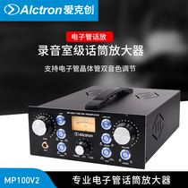  Alctron Aktron MP100V2 Professional Studio microphone amplifier Studio microphone speaker amplifier