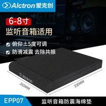 Alctron Aike Geng EPP007 monitoring speaker shockproof sponge pad shock cushion cushion (single)